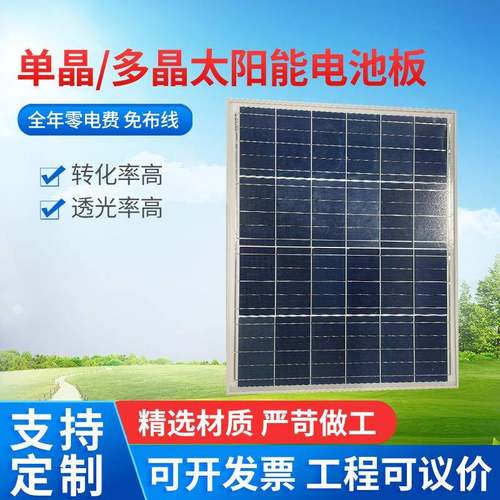 光伏50W多晶硅太阳能板输出电压6V给18V电池充电发电机系统可充电