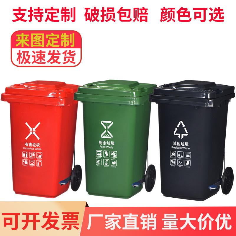 100L升加厚侧踏商场市政红色带轮公共塑料灰色公用街道分类垃圾桶