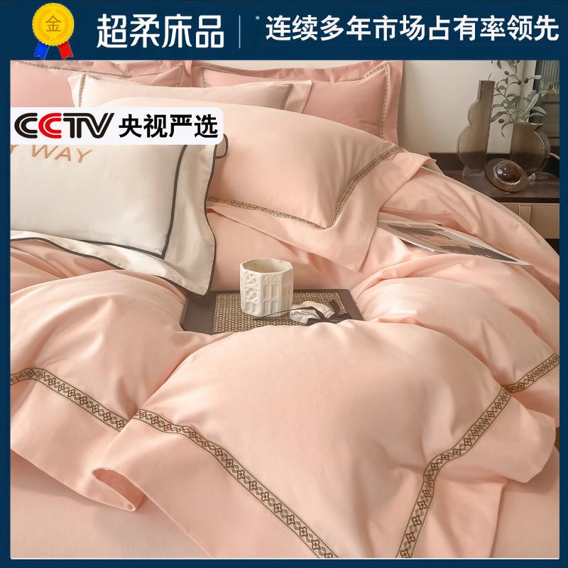 80支长绒棉床上四件套全棉纯棉磨毛加厚被套床单笠床上用品
