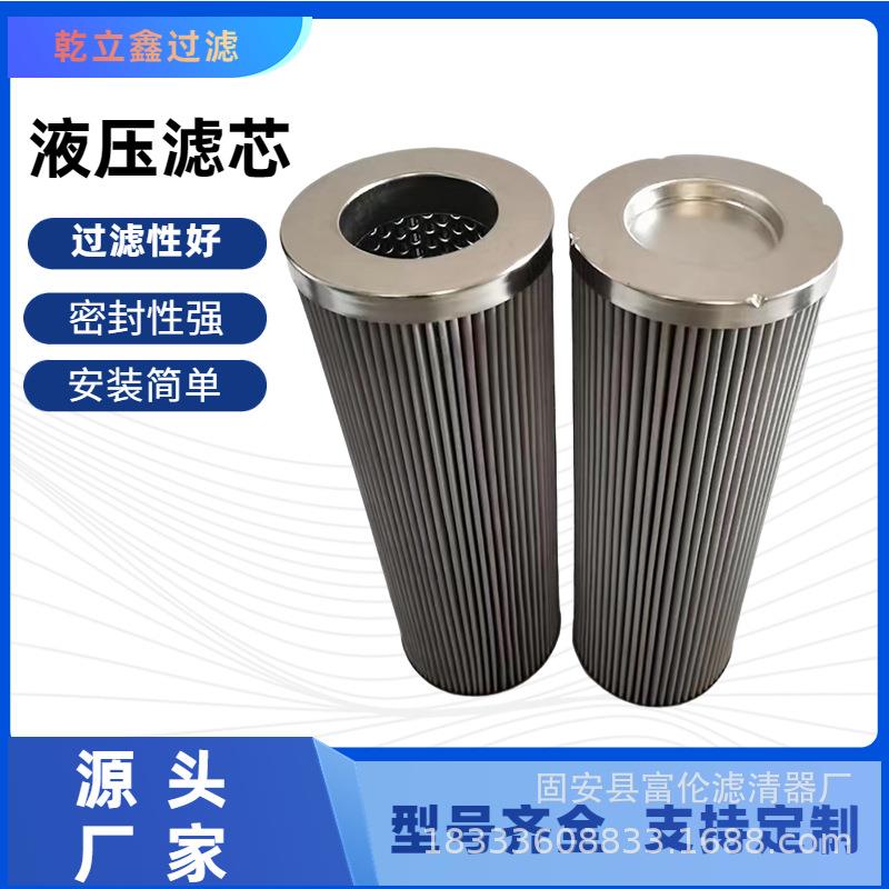 液压油滤芯0330R003BN4HC0330R005BN4HC玻璃纤维油滤芯过滤器