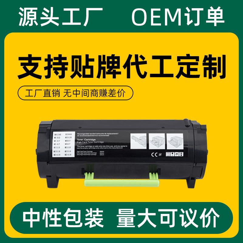 适用利盟MX310粉盒MS312dnMS310dnMS410墨盒MS510MS610MS312