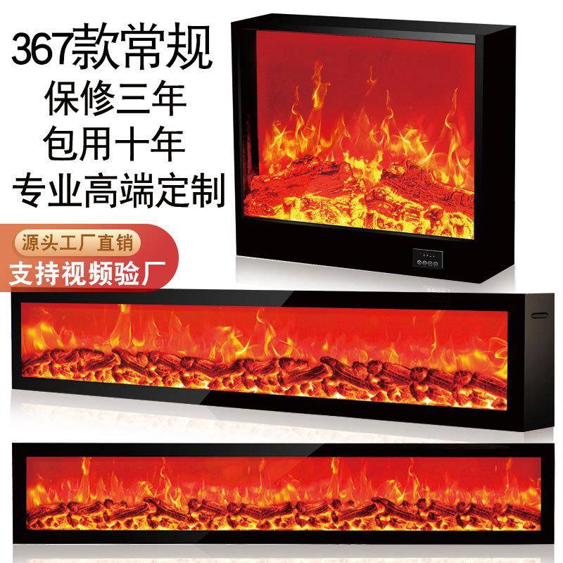 壁炉芯美式欧式壁炉嵌入式装饰电子仿真火焰取暖器电壁炉
