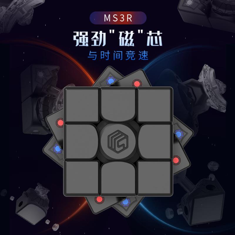 点盛新品MS3R磁力钻面亮面三阶实色魔方MS3X-1双定位磁力魔方玩具