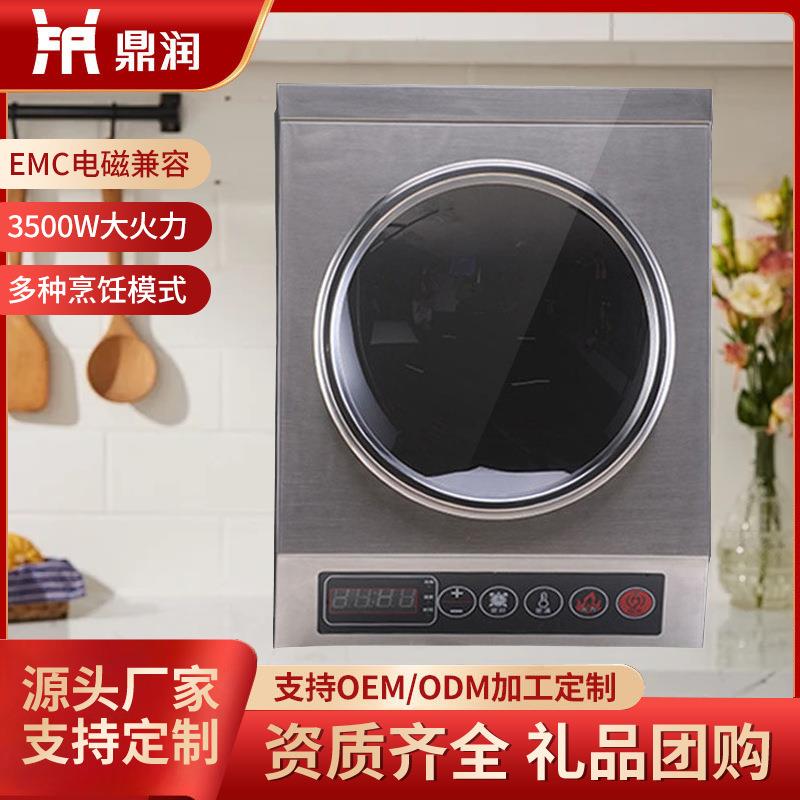 凹面电磁炉3500大功率电磁灶不锈钢防水面火锅炒菜商用电磁炉