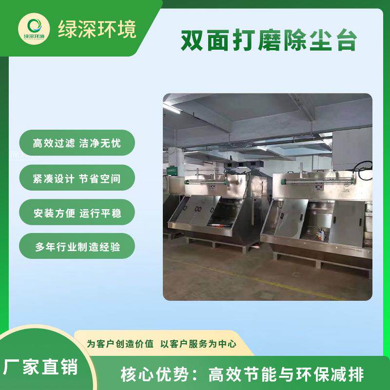 粉尘处理设备湿式防爆抛光打磨除尘一体机工业车间粉尘除尘器