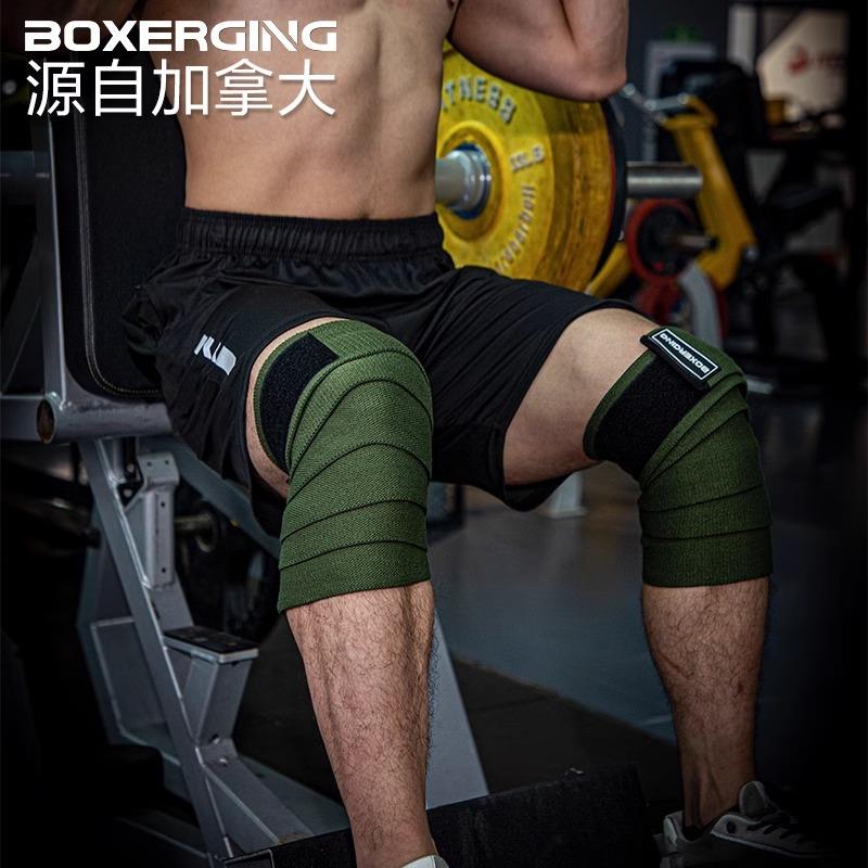 BOXERGING专用健身护膝男举重深蹲弹力绑膝绷带缠绕力量举训练腿