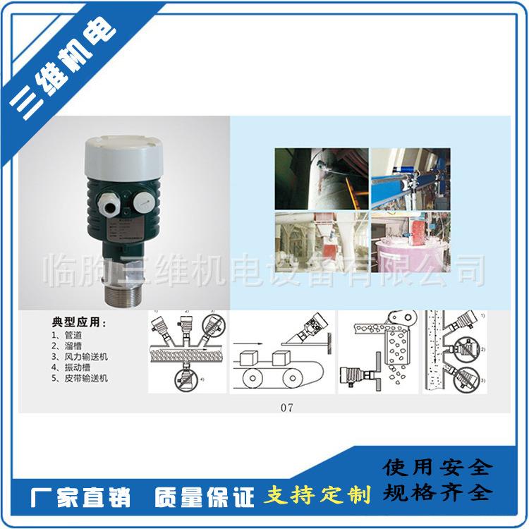 导波雷达物位计脉冲雷达液位计料位计三维料位计缆绳