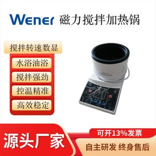 ZNCL 60mm智能数显磁力搅拌加热锅智能恒温磁力搅拌加热锅 G130