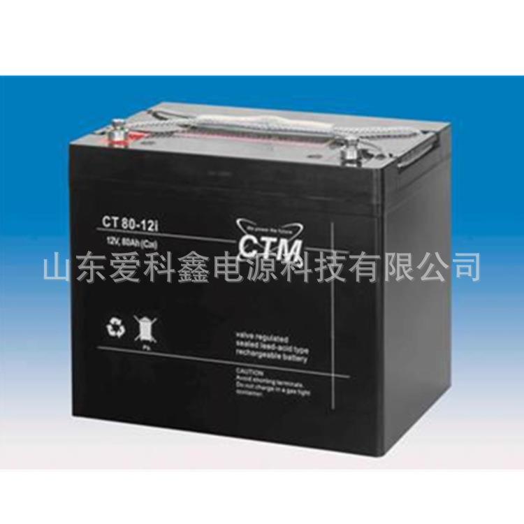 CTM蓄电池CT80-12i12V80AH通信UPS直流屏免维护电池