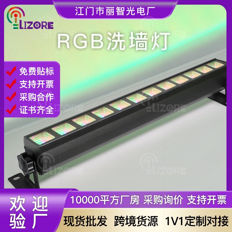 LED洗墙灯rgb户外防水24W彩灯RGB亮化工程线条灯