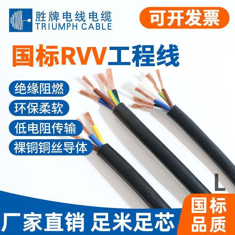 胜牌电线电缆组合型RVV3*10+2*6.0mm铜芯国标护套软电源线