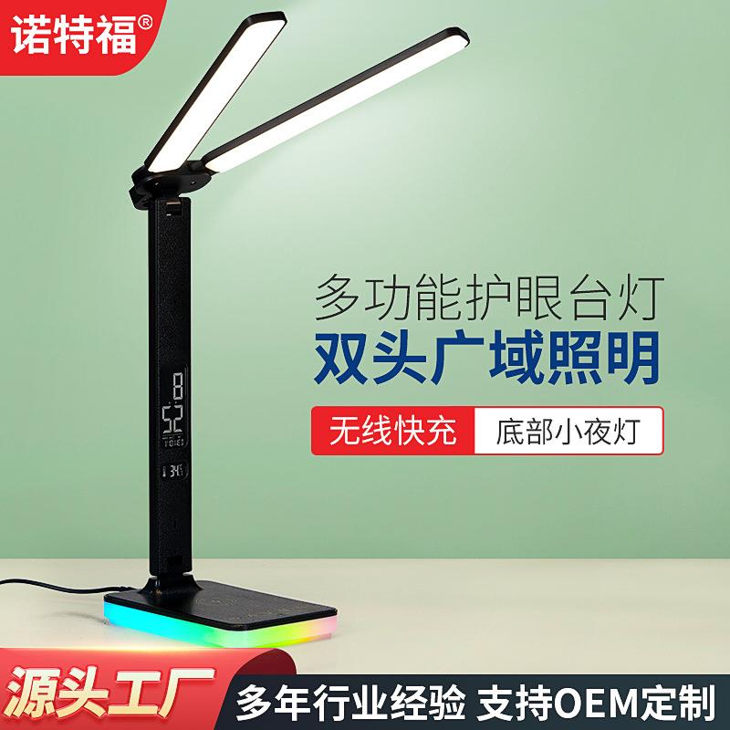 新品LED双头商务无线充台灯小夜灯学生学习专业护眼可调光
