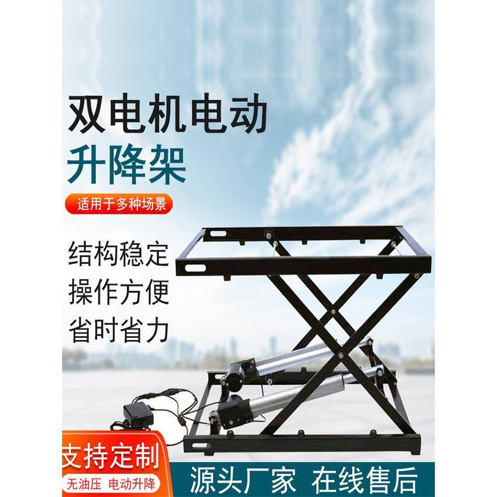 简易电动升降支架升降平台升降器剪叉式升降机工作台