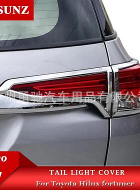 适用于2020款丰田FORTUNER外饰后灯罩尾灯框ABS改装饰件