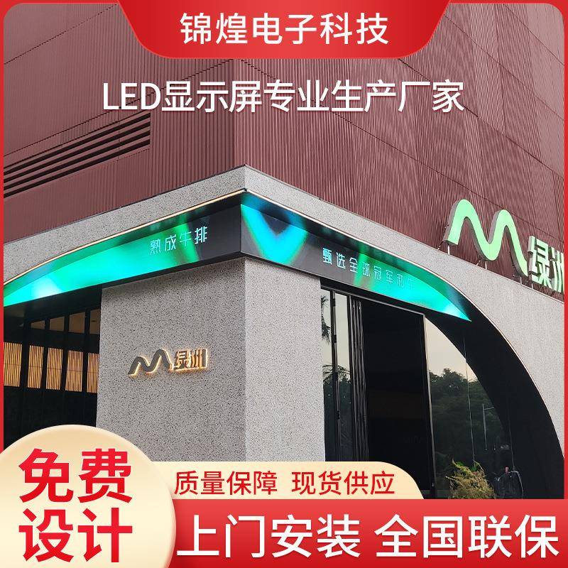 户外全彩广告led显示屏商场门头高清大屏幕户外防水屏幕P2显示屏