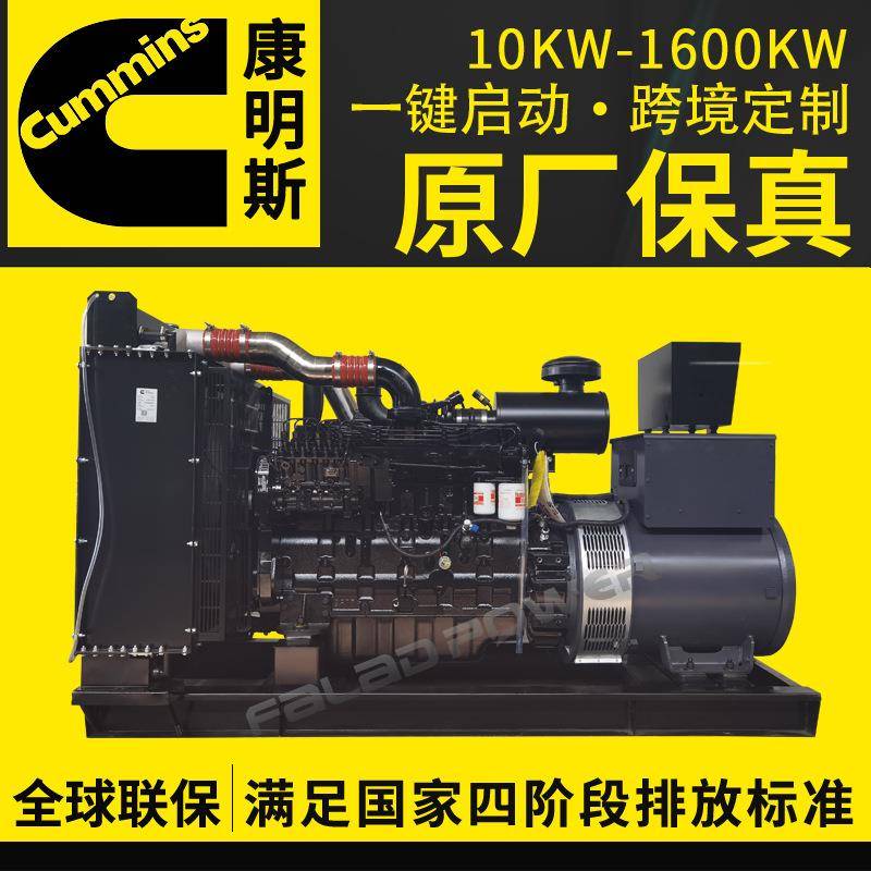 发电机组150kw200kw300kw400kw500kw600kw800kw康明斯柴油发电机