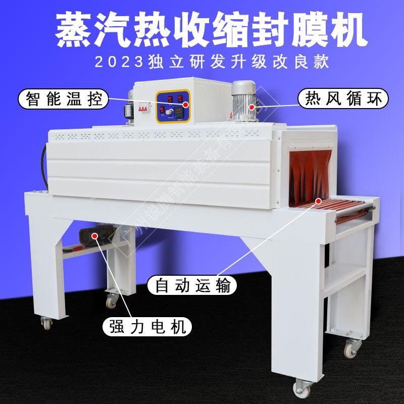 PVCPOF热收缩透明膜包装机BSN4522全自动喷气式热收缩包装机