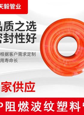 橙黄色PP阻燃波纹管穿线管汽车线束套管电缆电线保护套管塑料软管