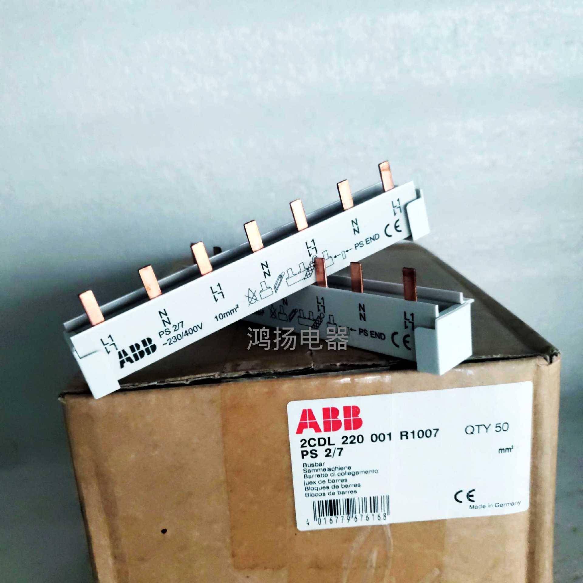 汇流排PS2/77齿适用2P7位2极微型断路器空开连接铜排