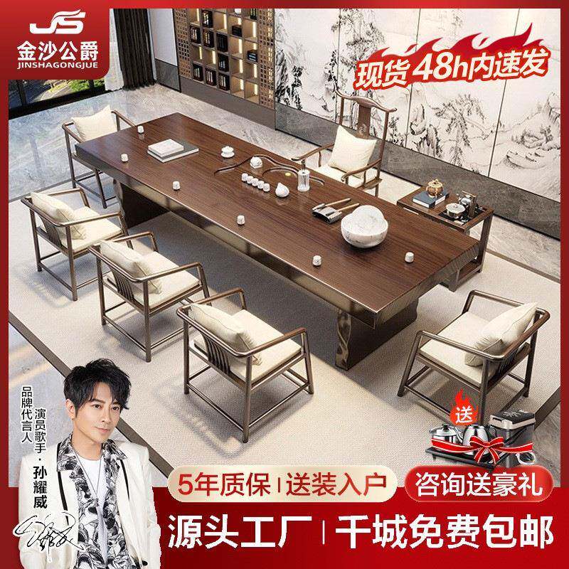 新中式茶楼泡茶桌椅组合现代简约办公室实木茶桌一体套装家用茶台