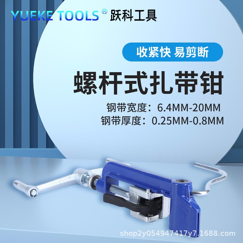 不锈钢扎带钳扎带工具扎带枪船用打包机钢带收紧器紧带机自锁省力