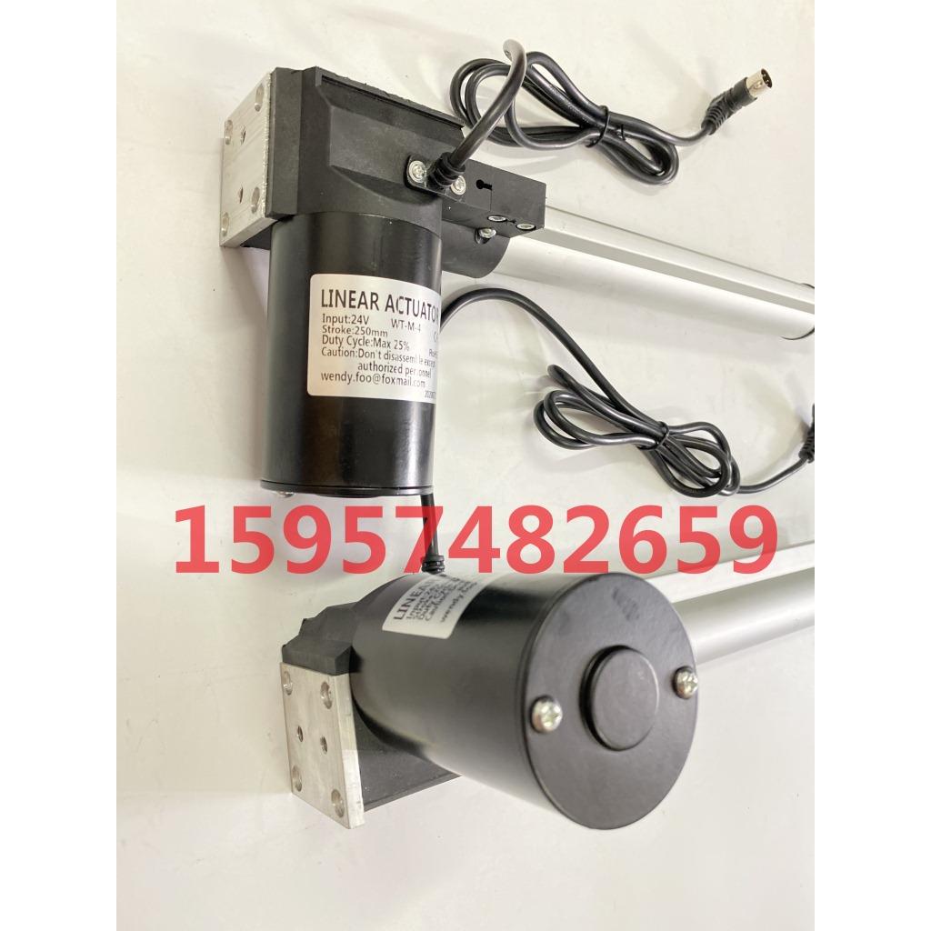 行程250mm速度18mm/s电压24V2M线电动推杆平尾拉螺纹孔连接