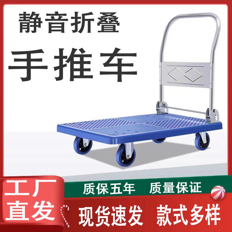 平板小推车静音可折叠手推车平板车搬运拉货车家用便携带刹车钢管