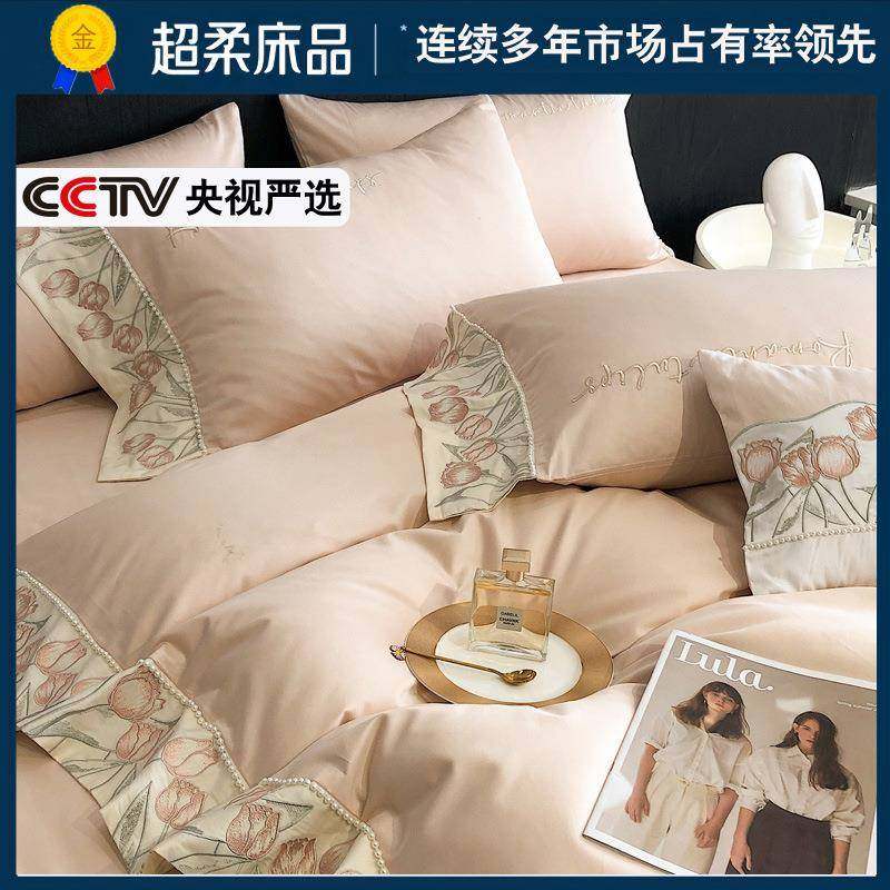 轻奢风100支长绒棉四件套全棉纯棉刺绣被套床单四季床上用品,鲜花速递/花卉仿真/绿植园艺,割草机/草坪机,淘宝优惠券,粉丝福利购,淘宝优惠卷