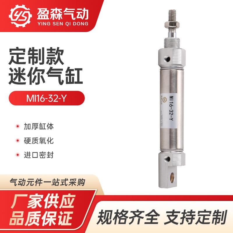 CDJ2B16-15-Y非标定制气缸不锈钢迷你气缸CDJ2B10X50-B可调笔型