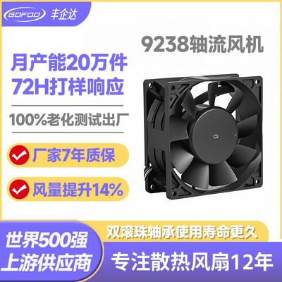9238风扇9cm直流风扇9038机柜机箱散热风扇12V24V48V暴力增加风扇