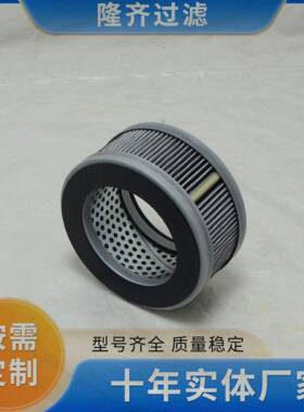 TCR4201062001高压管路过滤器滤芯玻璃纤维折叠滤芯隆齐出品