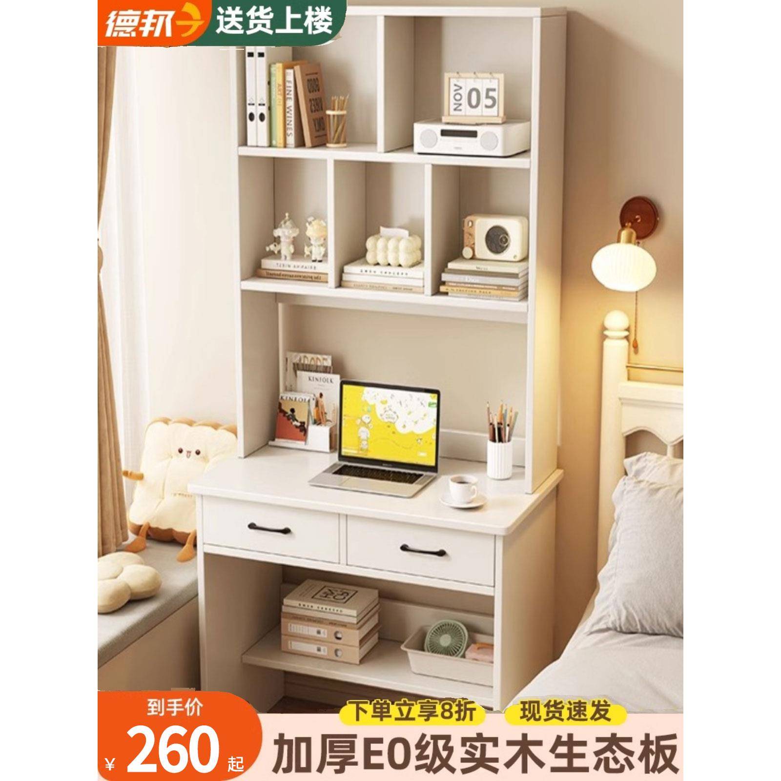 实木书桌书架一体小户型电脑桌台式家用卧室学生成人学习写字桌子