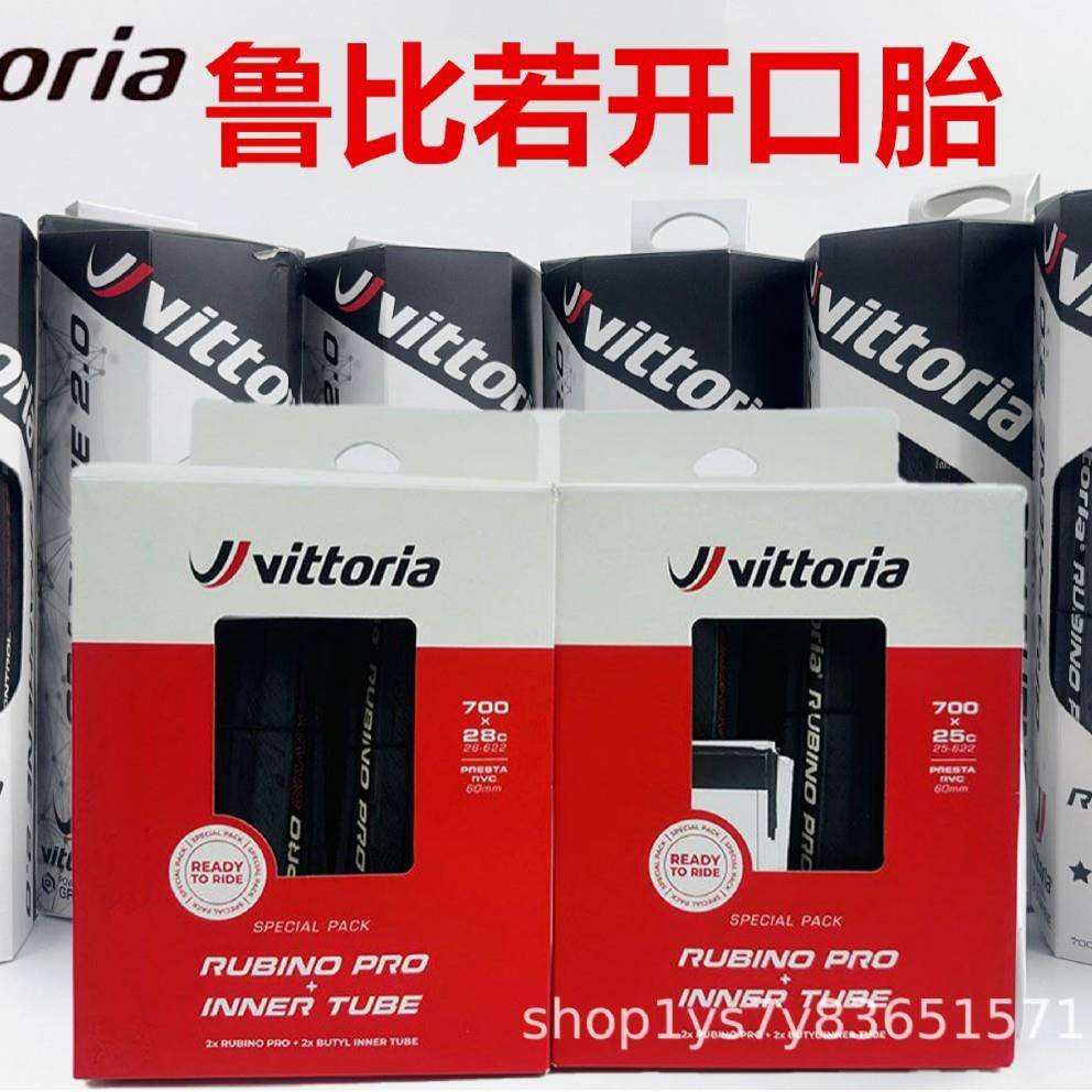 维多利亚VITTORIA卢比诺RUBINOPRO石墨烯公路自行车防刺开口外胎