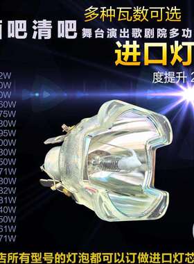 16R330W光束灯泡舞台光束灯泡17R350W18R380W20R440W酒吧婚庆商用