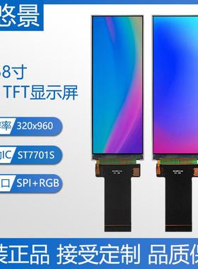 4.58寸TFT条形屏40pin插接LCDST7701S驱动RGB接口屏幕全视角