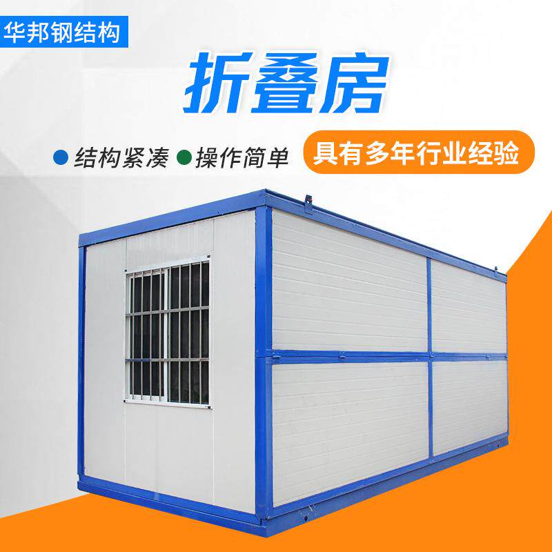 可出口简便折叠房可扩展集成房屋住人活动板房集装箱房