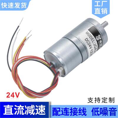 JGA25-2418直流无刷减速电机12v24v卷发器电机BLDC无刷慢速X20