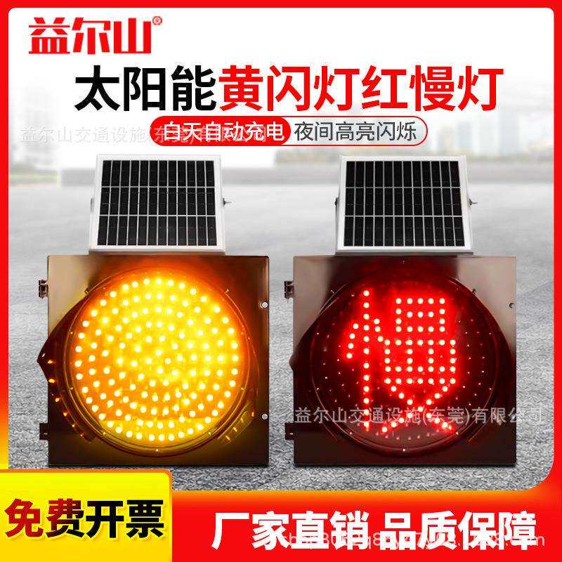 直销太阳能黄闪灯led红慢灯道路施工警示灯爆闪灯路障灯300MM