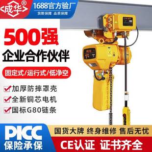 环链电动葫芦1t2t3t5t10T吨380V鬼头款 环链电动葫芦 固定运行低式