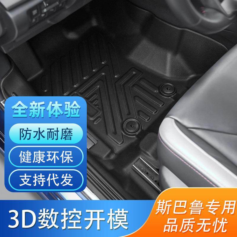 适用于斯巴鲁森林人力狮TPE汽车脚垫全套包围地垫用品,鲜花速递/花卉仿真/绿植园艺,割草机/草坪机,淘宝优惠券,粉丝福利购,淘宝优惠卷
