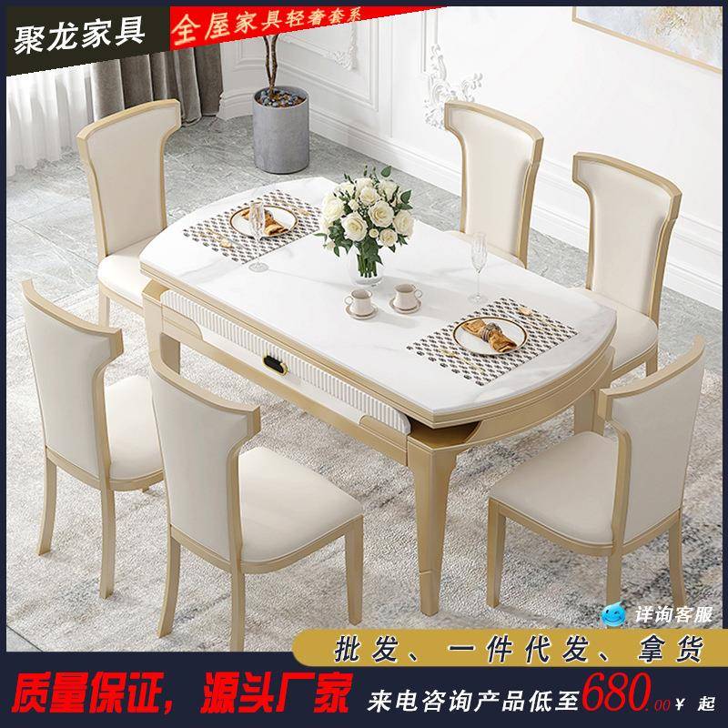 美式轻奢岩板餐桌椅组合现代简约欧式伸缩折叠方圆两用实木吃饭桌