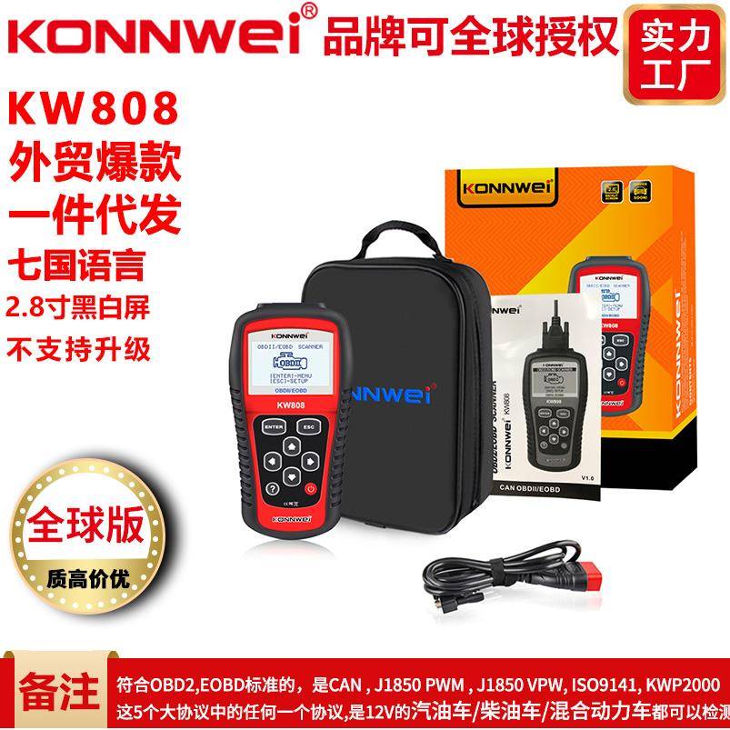 KW808汽车故障诊断仪检测解码仪扫描仪ELM327OBD2