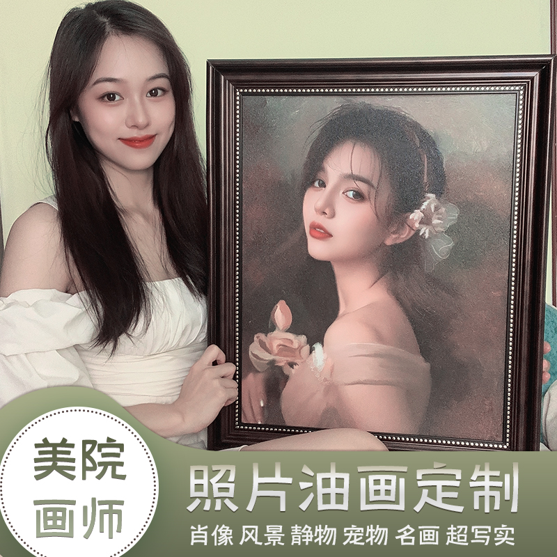 定制油画人像真人肖像纯手绘风景宠物客厅挂画情侣婚纱照装饰画图片