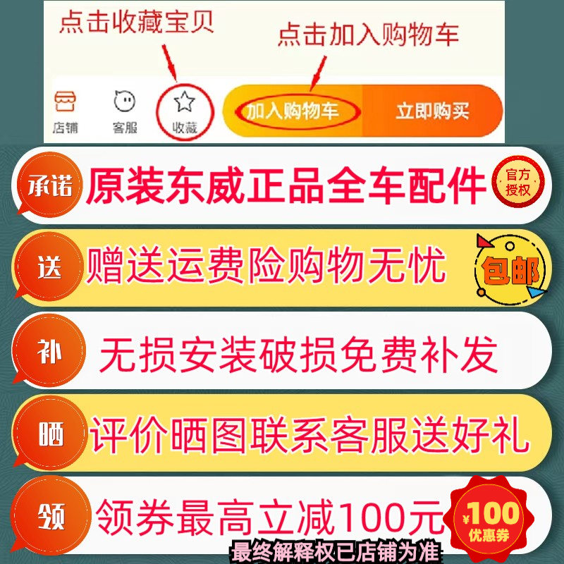 东威电动四轮车A8前挡风钢化玻璃全车玻璃东威三轮电动车配件