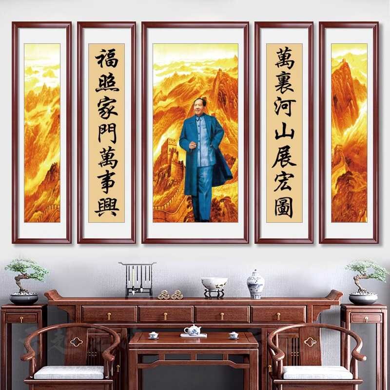 毛主席像鸿运当头图客厅装饰挂画大气农村中堂墙壁画大厅山水字画图片