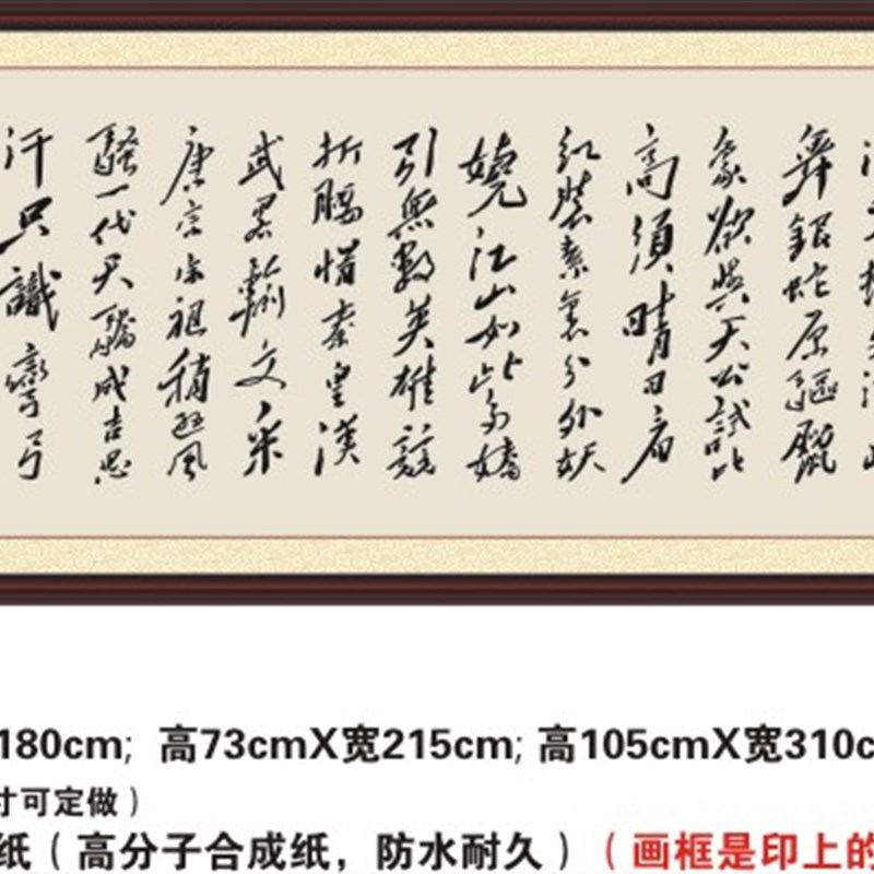 沁园春雪毛主席诗词书法江山如此多娇毛泽东客厅中堂画装饰画