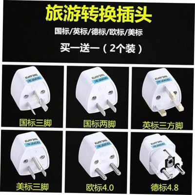 AC Wall Power Adapter China and UK Plug to US Plug Socket P