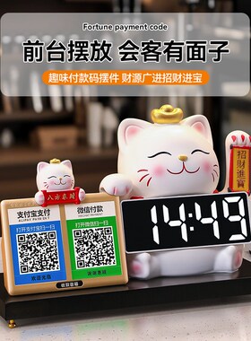 招财猫电动手摇收钱二维码摆件前台吧台收银台发财猫开业大吉礼物