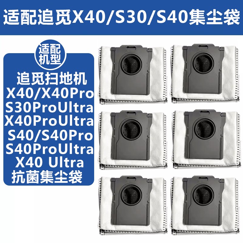 配追觅X40扫拖地机器人配件垃圾袋S30ProUltra耗材S40灰尘集尘袋