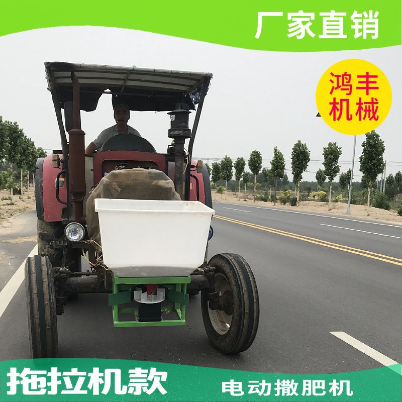 电动撒化肥机四轮拖拉机施肥机农用三轮车后挂颗粒肥料撒播机
